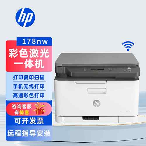 彩色激光打印复印一体机家用办公