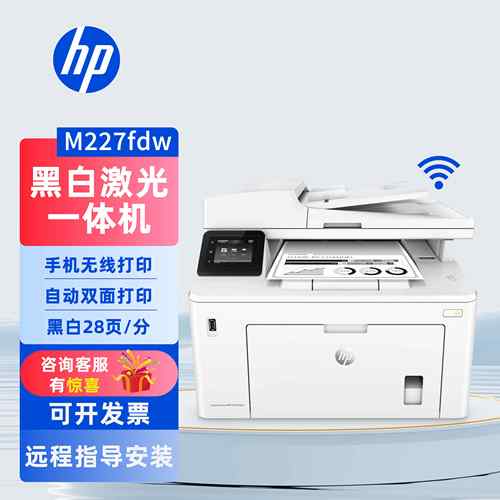 黑白激光打印机复印一体机办公