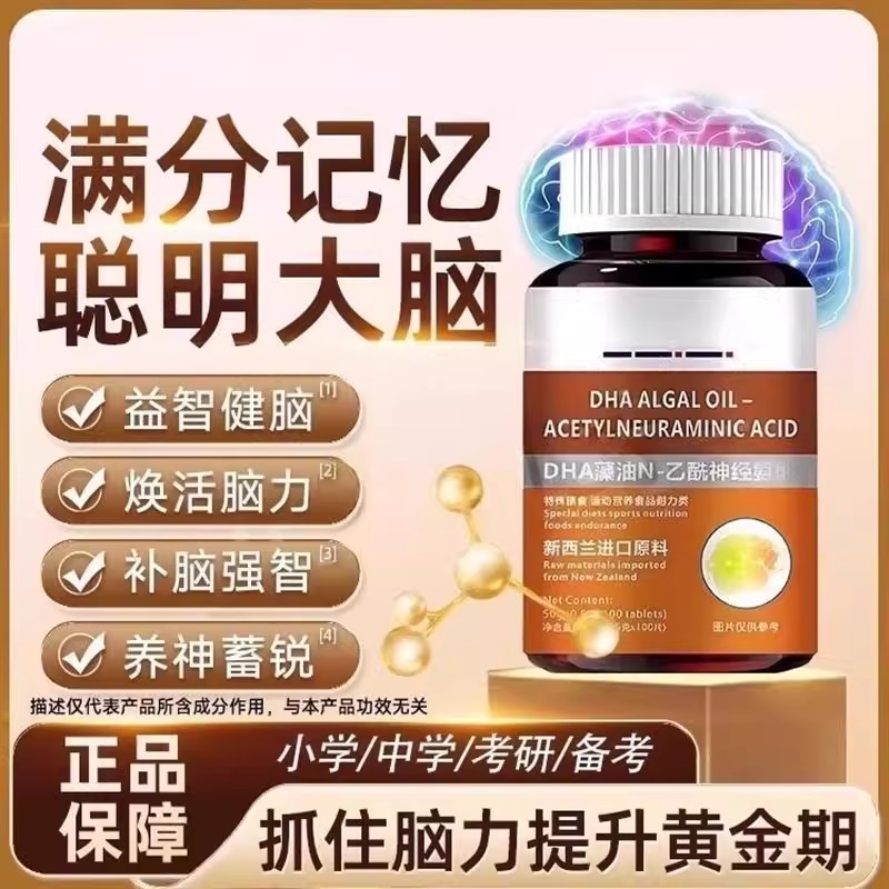 儿童中学生补大脑增强记忆力