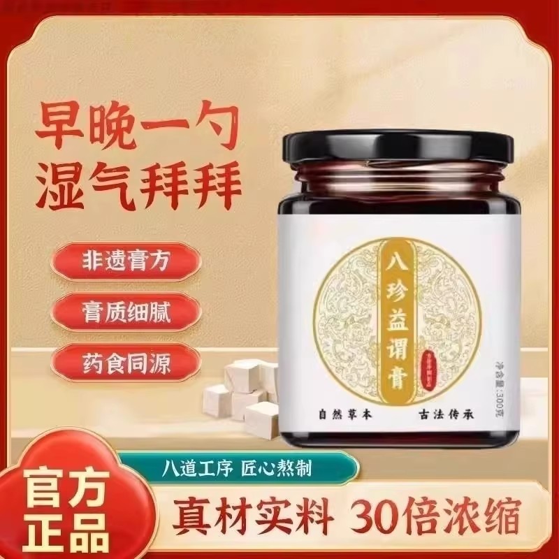 八珍益谓膏舌苔厚嗖湿重湿气