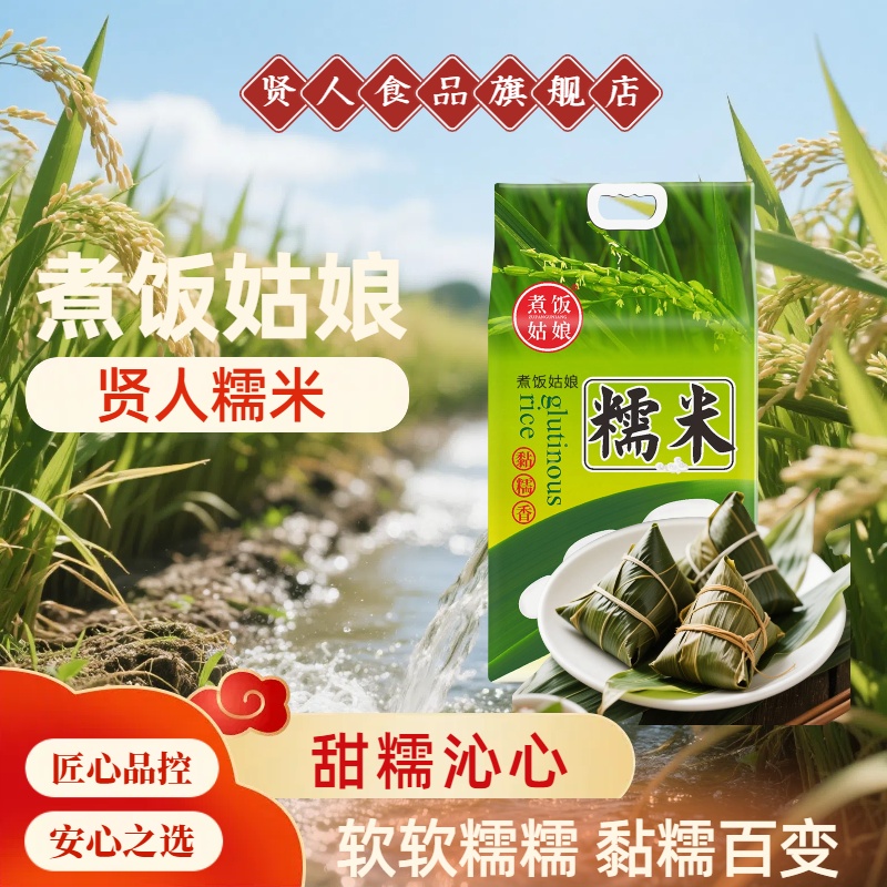 2025年新米软糯香米真空粘糯香甜