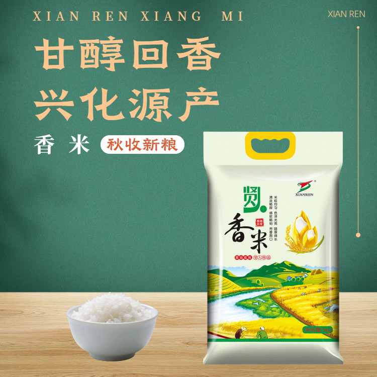 香米低温轻碾、入口绵软细腻软糯