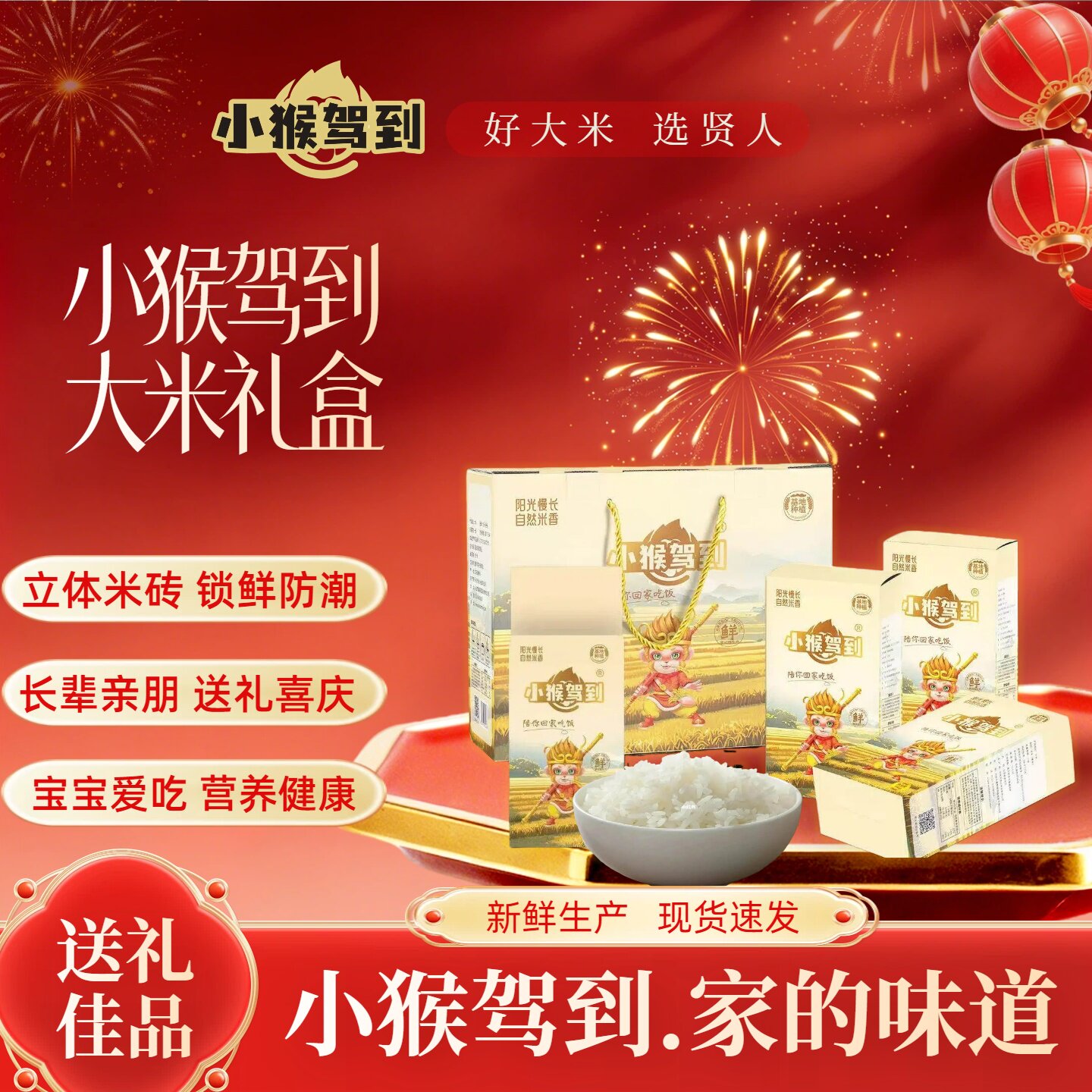 贤人贡米江苏南粳礼盒装