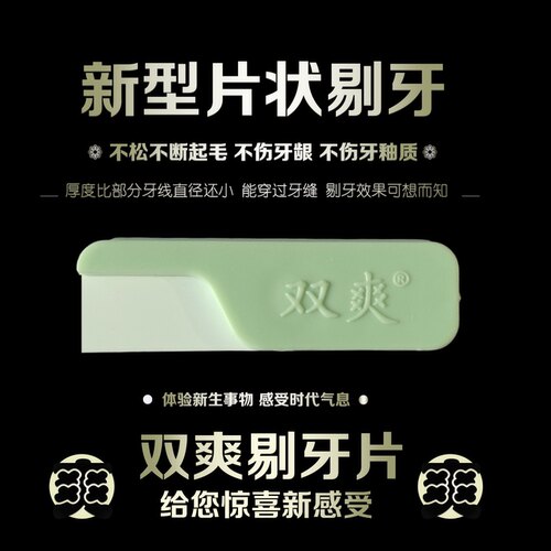 厚度比牙线直径还小剔牙效果好