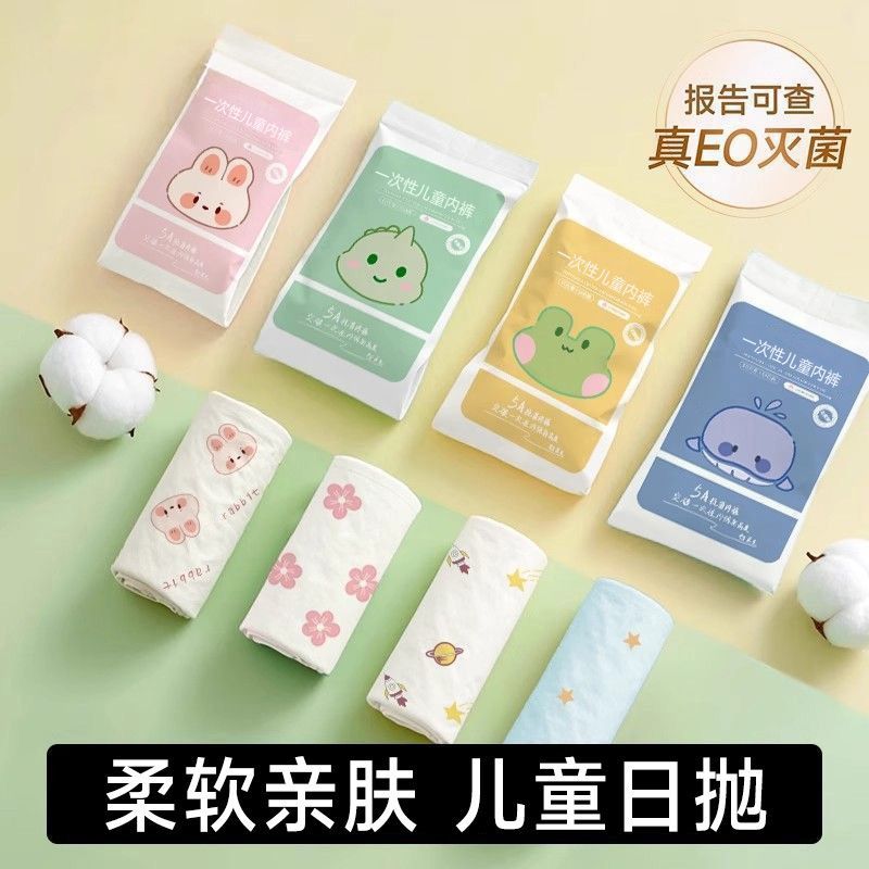 儿童一次性内裤女童男童灭菌