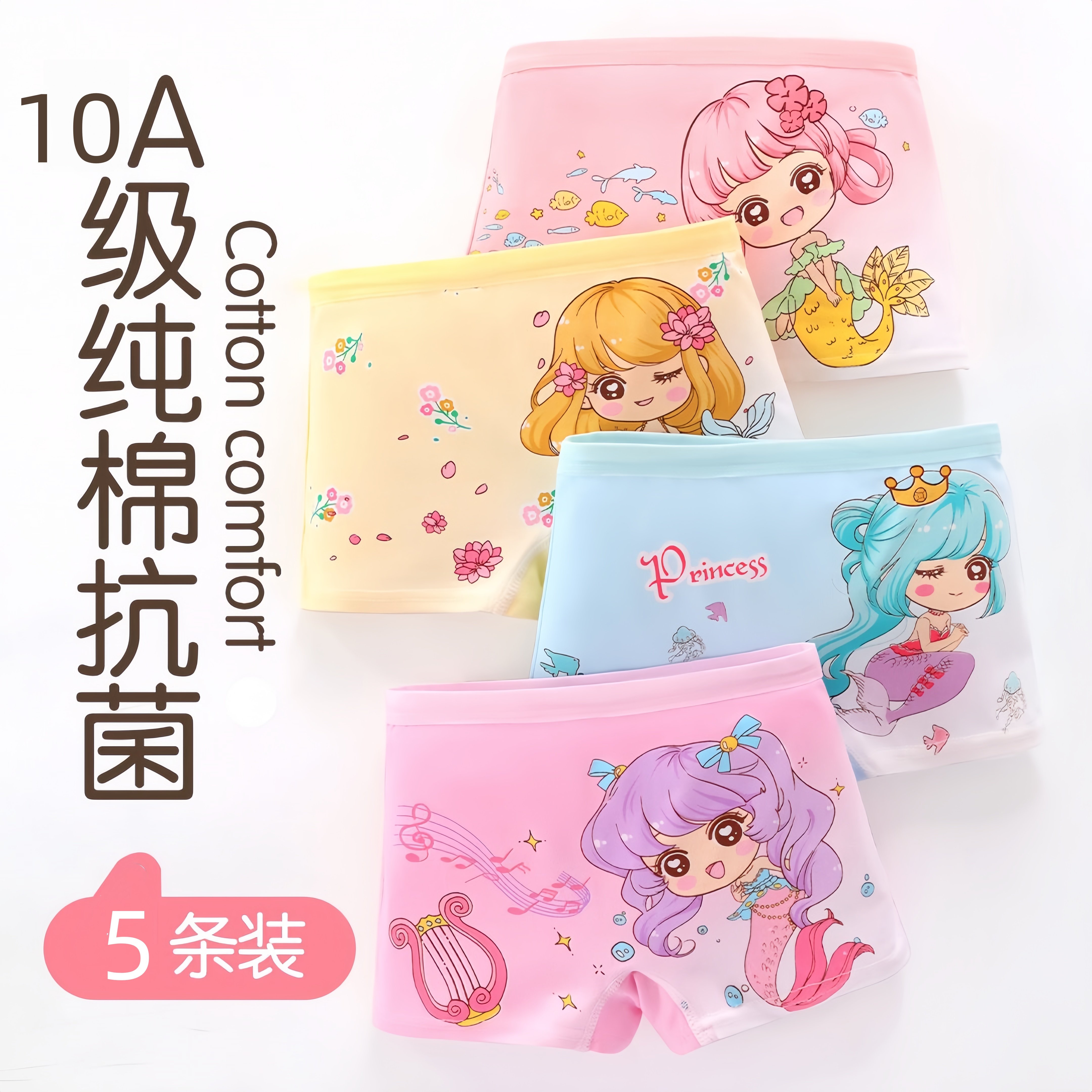 新疆好棉女童平角A类纯棉内裤2025新款儿童女宝宝女孩10A抗菌底裤,童装/婴儿装/亲子装,内裤,淘宝优惠券,粉丝福利购,淘宝优惠卷