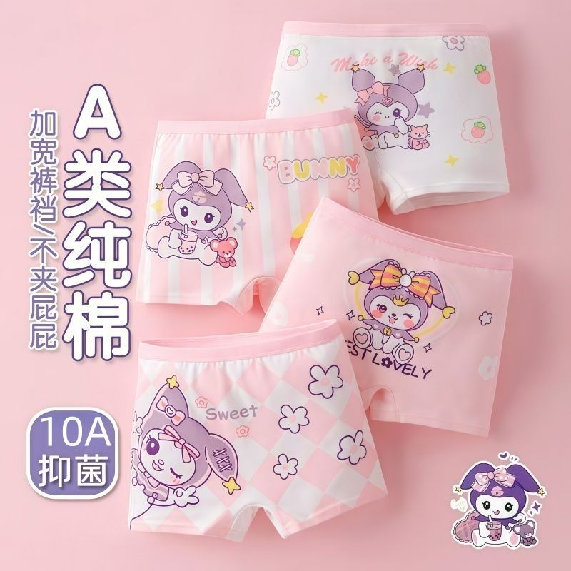 儿童内裤女童纯棉a类抑菌不夹PP