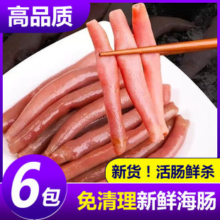 新鲜海肠鲜活海肠子急冻海肠皮烟台沙虫海鲜水产三去免处理200克