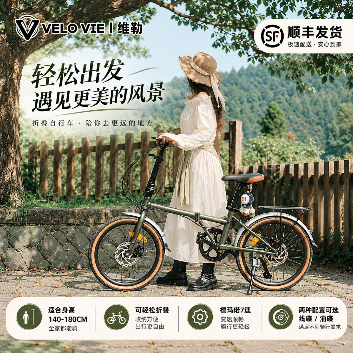 VeloVie丨维勒折叠自行车20寸轻便代步休闲双碟刹禧玛诺7速油碟
