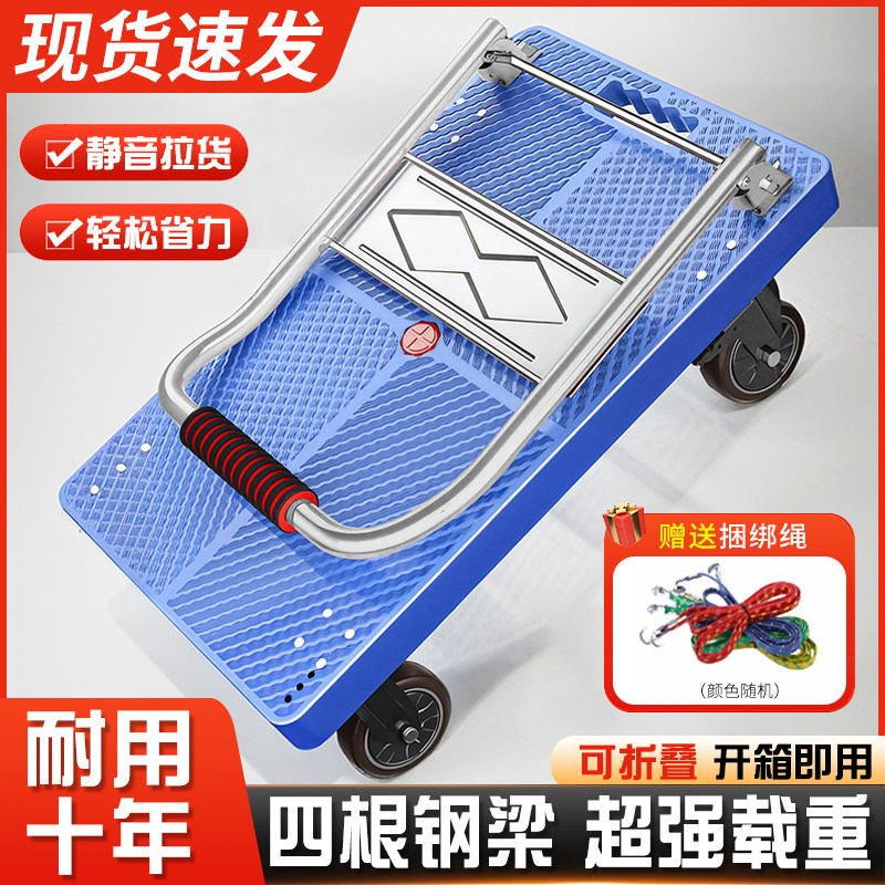 家用可携式拉杆小推车超轻便拉货平板车推车取快递折叠手拉车搬运,收纳整理,便携购物车,淘宝优惠券,粉丝福利购,淘宝优惠卷