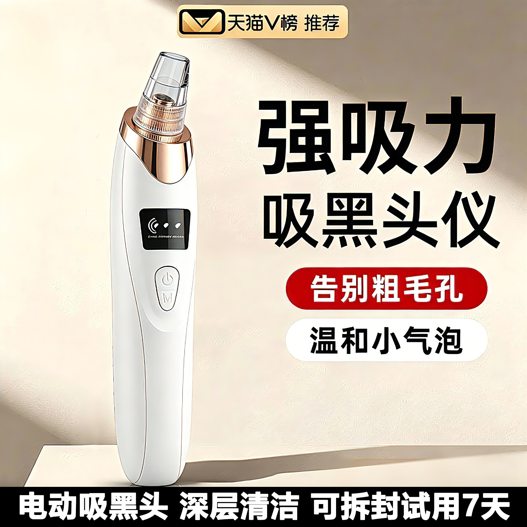吸黑头仪去黑头神器去粉刺家用小气泡美容仪毛孔深层清洁导出仪器