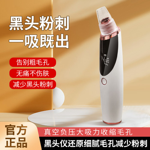吸黑头仪去黑头神器去粉刺家用小气泡美容仪毛孔深层清洁导出仪器
