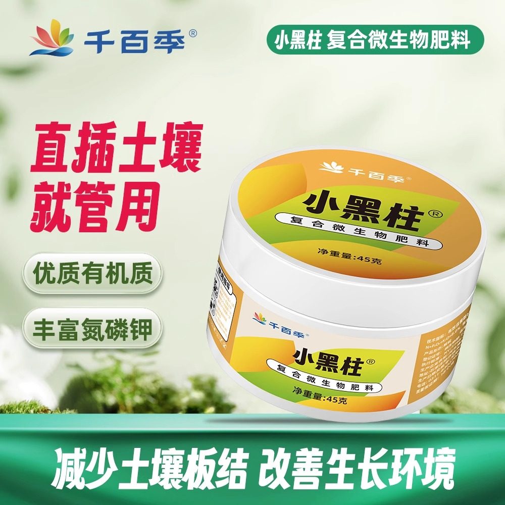 千百季旗舰店土壤活化宝活力素花卉肥料花肥多功能活化剂土壤板结,鲜花速递/花卉仿真/绿植园艺,家庭园艺肥料,淘宝优惠券,粉丝福利购,淘宝优惠卷