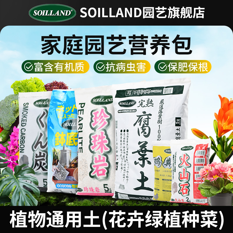 大柿园艺soiland养花种菜