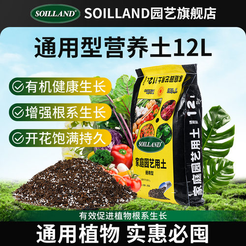 大柿园艺soiland营养土通