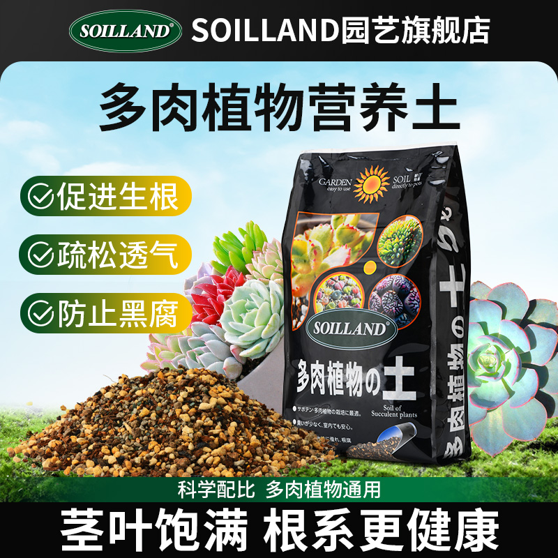 大柿园艺soiland多肉专用