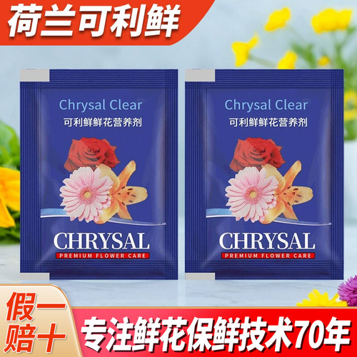 荷兰进口可利鲜HVB保剂切