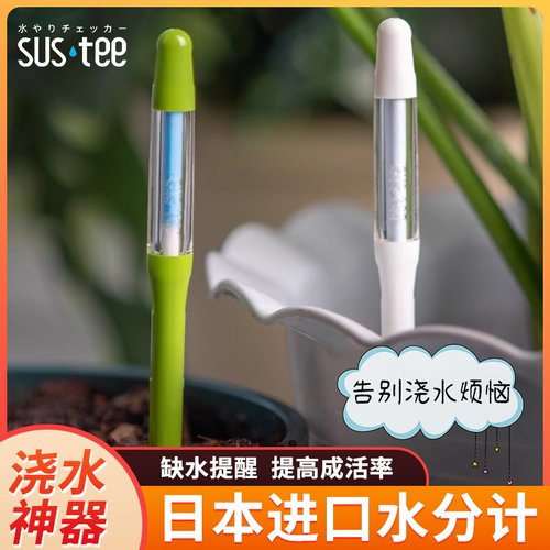 sute花信水分计土壤湿度传