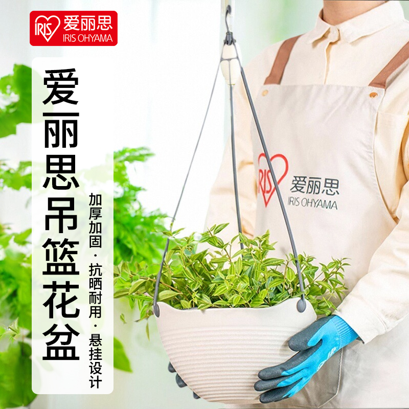 爱丽思吊篮花盆悬挂式