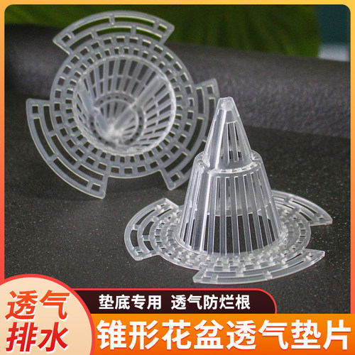立体圆锥形盆底垫网花孔透