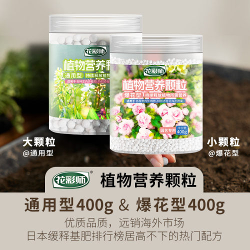 虹越花彩师缓释肥安全卉通