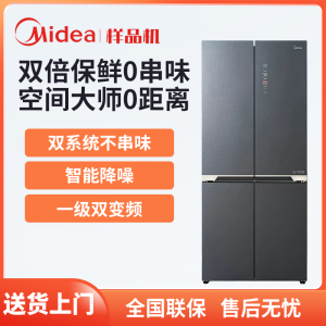 Midea/美的 BCD-523WUSGPZM(X)超薄零嵌入十字四开门一级变频冰箱