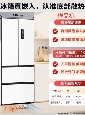 Midea/美的 MR-418WFPE/417法式多门m60超薄嵌入式家用无霜冰箱