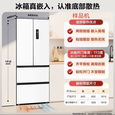 Midea/美的 MR-418WFPE/417法式多门m60超薄嵌入式家用无霜冰箱