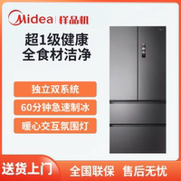 Midea/美的 MR-550WUFIPZE机皇m60超薄零嵌入式自动制冰法式冰箱