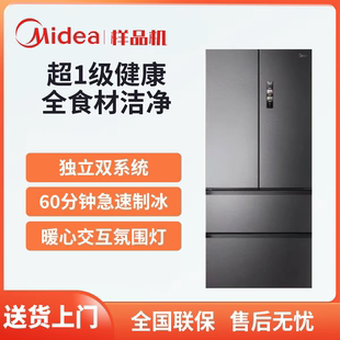 Midea/美的 MR-550WUFIPZE机皇m60超薄零嵌入式自动制冰法式冰箱