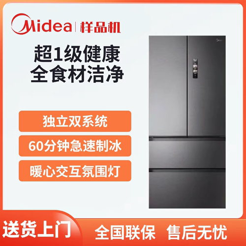 Midea/美的 MR-550WUFIPZE机皇m60超薄零嵌入式自动制冰法式冰箱