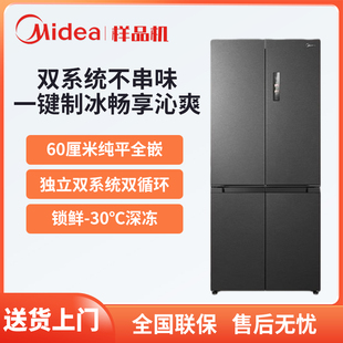 539WUSIPZE超薄M60零嵌入式 制冰机十字四开门冰箱 美 Midea