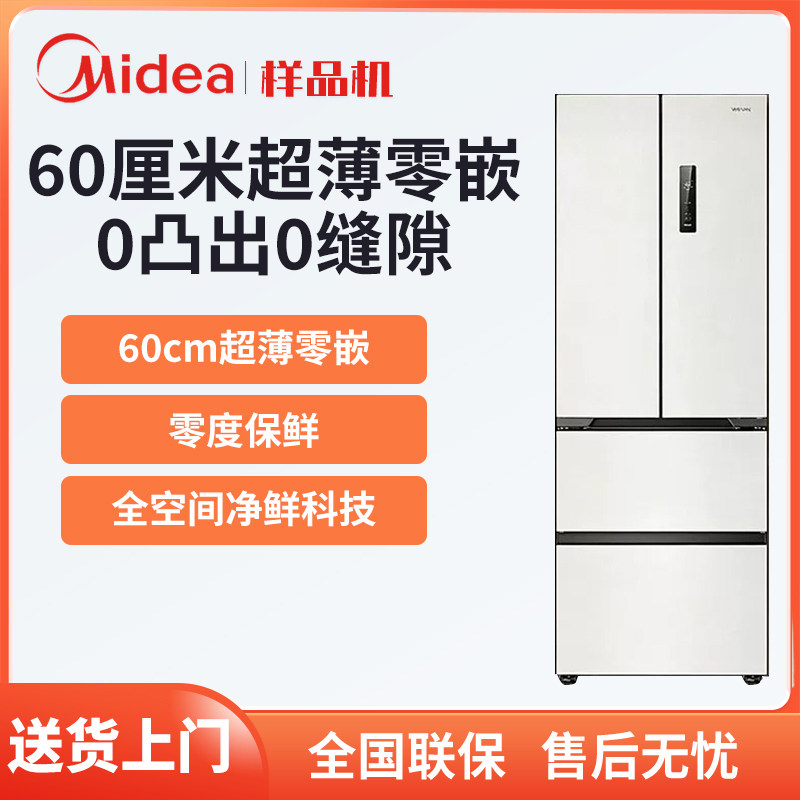 美的出品华凌419法式多门60cm零嵌家用变频一级能效嵌入电冰箱