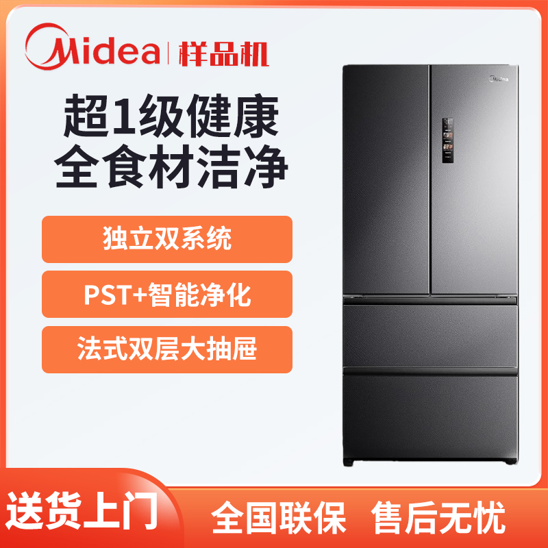 美的BCD-520WUFPZM(E)幻影砂法式多门双系统零嵌入PST小机皇冰箱