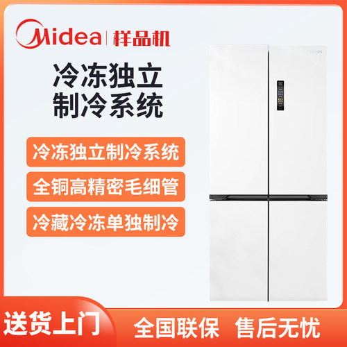 美的出品华凌神机HR-547WUSPZ双系统超薄零嵌入式十字四门冰箱