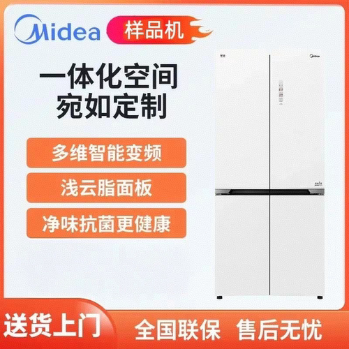 美的BCD-513WUSGPZM/515浅云脂十字四开门超薄零嵌入风冷无霜冰箱