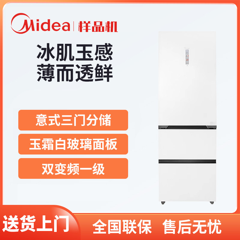 美的 BCD-400WUTGPZM(E)玉霜白三门零嵌入无霜左右开门可调冰箱