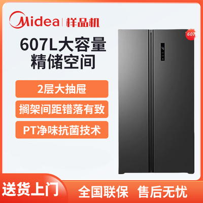 美的 BCD-607WKPZM(E)/606/601/570对开门风冷无霜变频家用冰箱