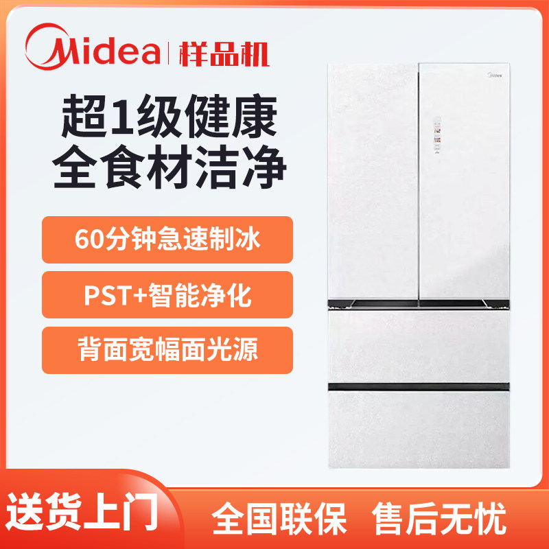 美的MR-555WUFIGPZE冰镜白自动制冰机法式多门无霜双系统2.0冰箱