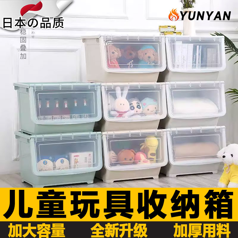 日本儿童玩具收纳箱前开式