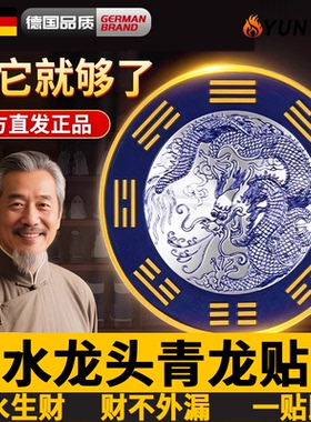 青龙贴水龙头上大吉厨房牌