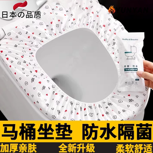 日本马桶坐垫一次性马桶坐垫套装 旅行酒店家用无纺布坐便套产妇便