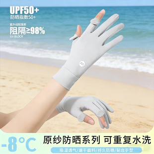 UPF50+防晒手套女防紫外线冰丝薄款露指户外骑行可触屏透气防滑
