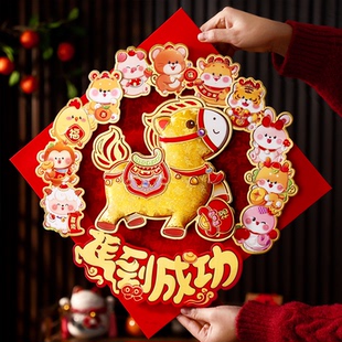 2026新款过年入户门立体门贴新年春节大门福贴年货装饰马年福字贴