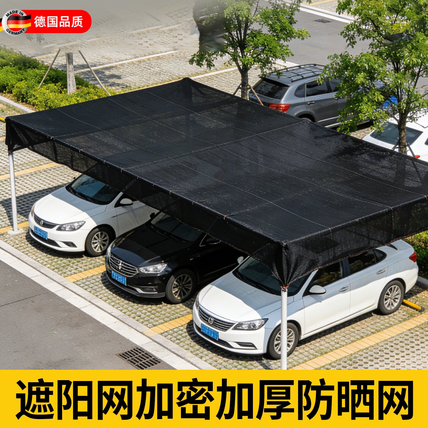 汽车遮阳棚户外停车棚加密加厚防晒网遮阳篷黑色隔热通用耐用阳台
