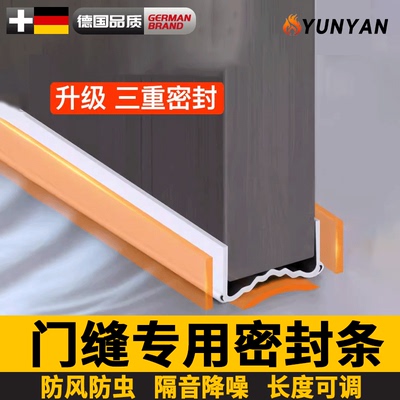 空调防风门缝隔音卧室德国