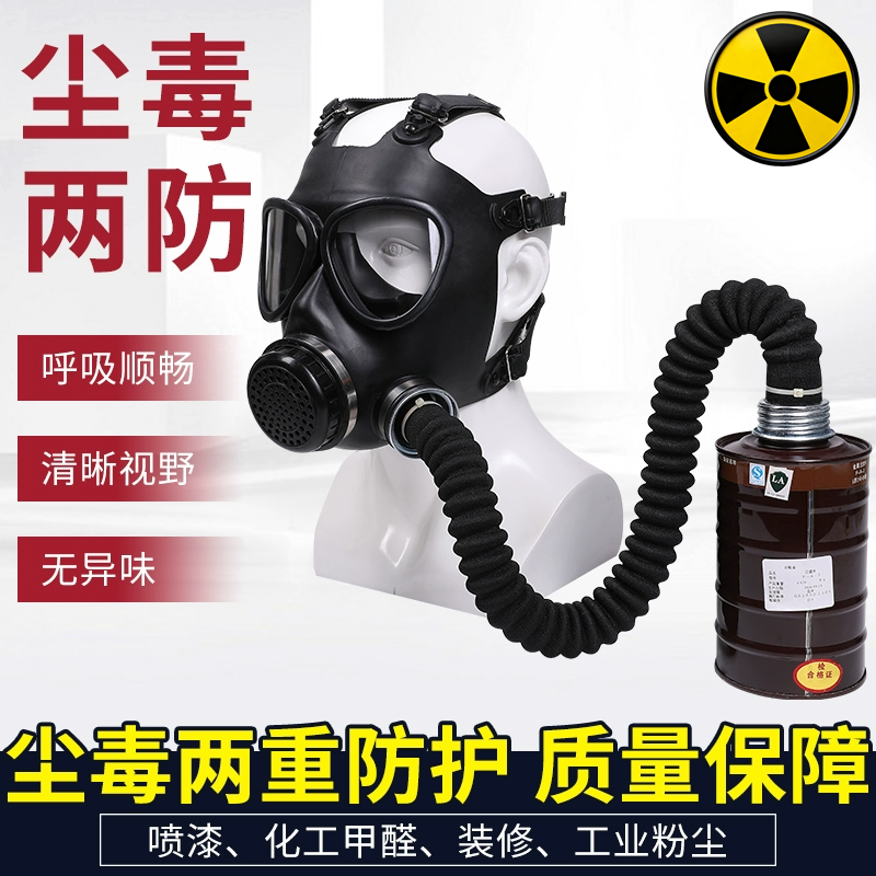 德国防辐射面具FMJ05防毒面具