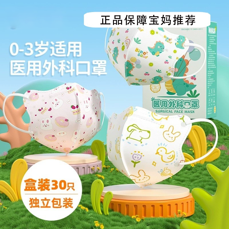 儿童kn95防护口罩3D立体