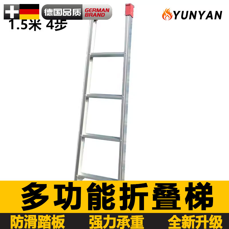 德国加厚铝合金梯子直梯