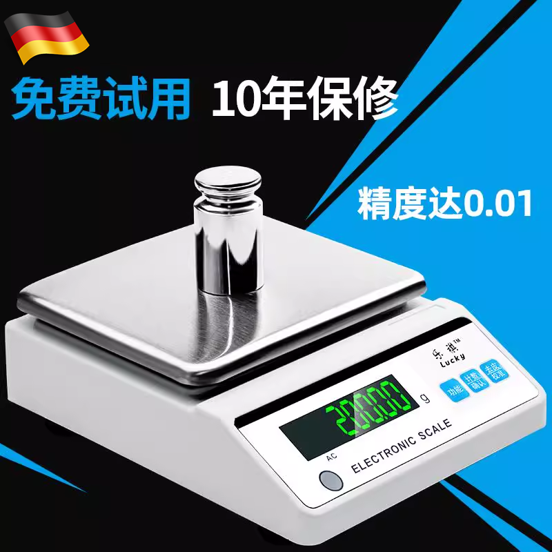 德国黄金电子秤电子秤